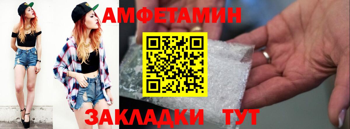 АМФЕТАМИН Premium  Вход с VPN  Amphetamine  Соликамск  Amphetamine 