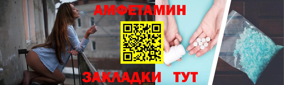 Amphetamine Розовый Соликамск