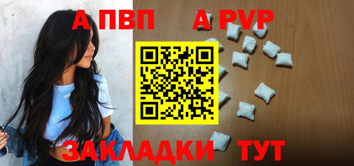 A-PVP крисы CK Соликамск