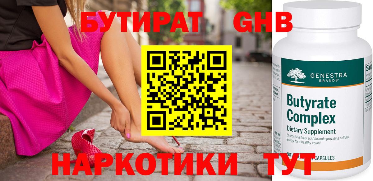 БУТИРАТ оксана Соликамск