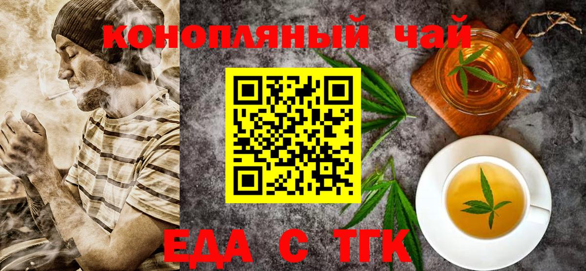Соликамск  Печенье с ТГК марихуана  Вход с VPN 