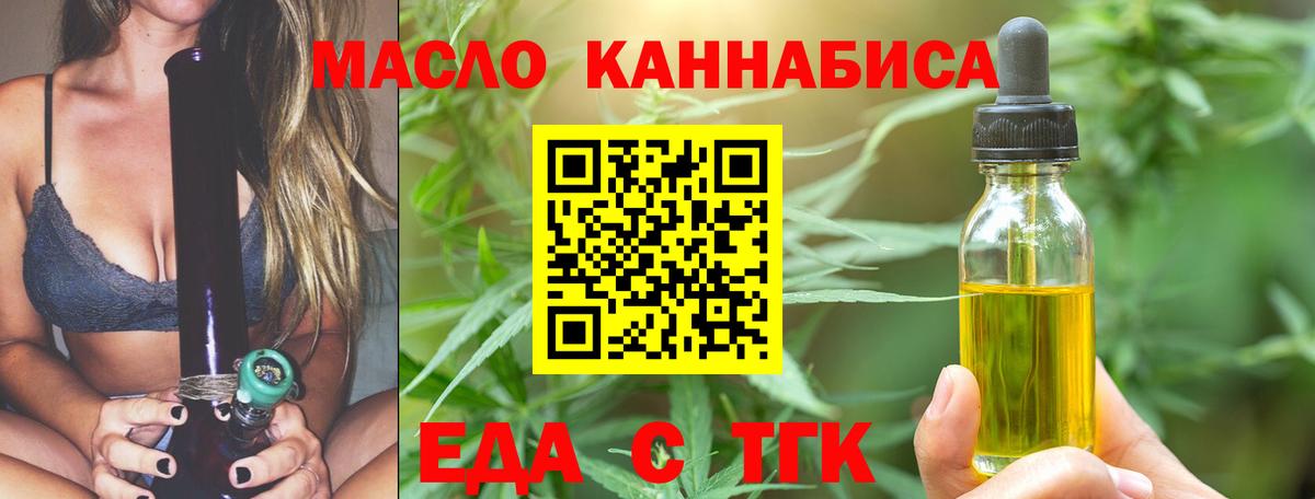 Печенье с ТГК конопля Соликамск