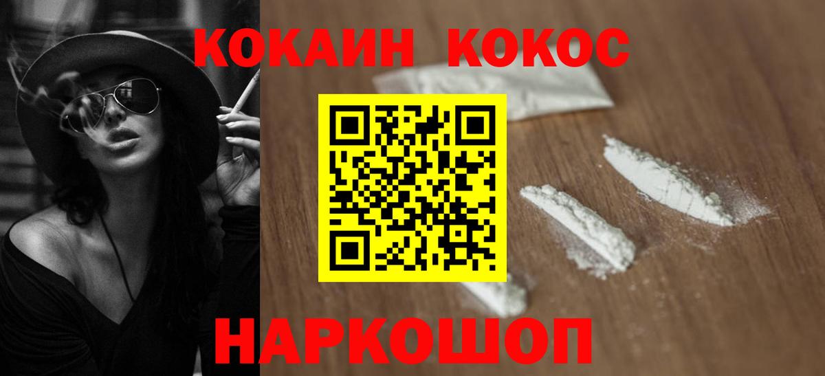 COCAIN  Вход с VPN  Соликамск  Кокаин 99% 