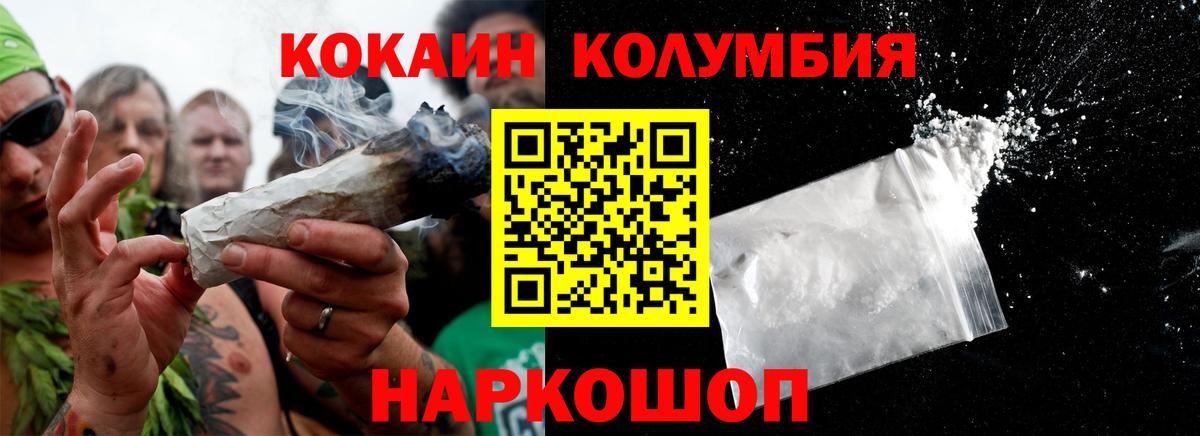 Cocaine 97% Соликамск