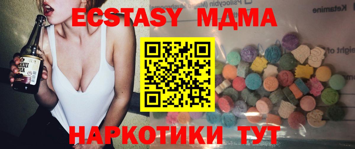 ЭКСТАЗИ XTC  ЭКСТАЗИ DUBAI  Вход с VPN  Соликамск 