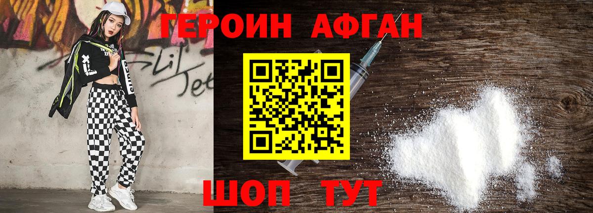 Соликамск  Героин Heroin  Вход с VPN 