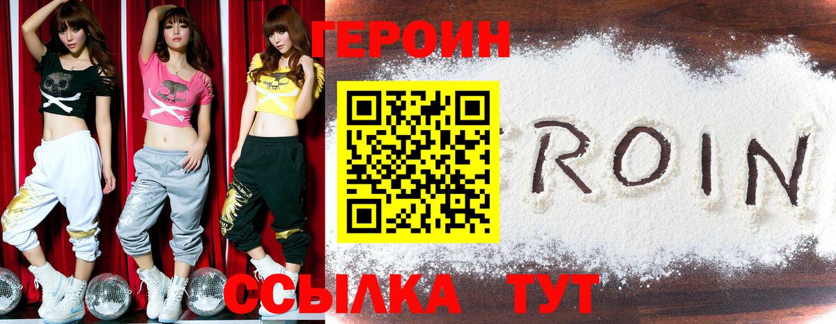 ГЕРОИН герыч Соликамск