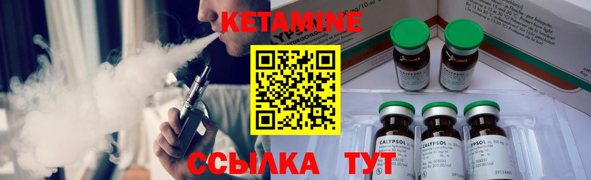Соликамск  КЕТАМИН VHQ  Кетамин VHQ  Вход с VPN 