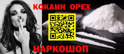 молекула духа Новокубанск