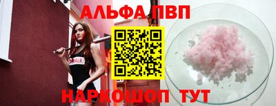 мяу мяу кристалл Новозыбков