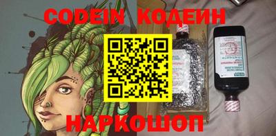 мяу мяу кристалл Новозыбков