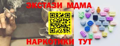 мяу мяу кристалл Новозыбков