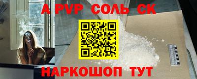 молекула духа Новокубанск