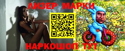 молекула духа Новокубанск