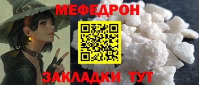 мяу мяу кристалл Новозыбков