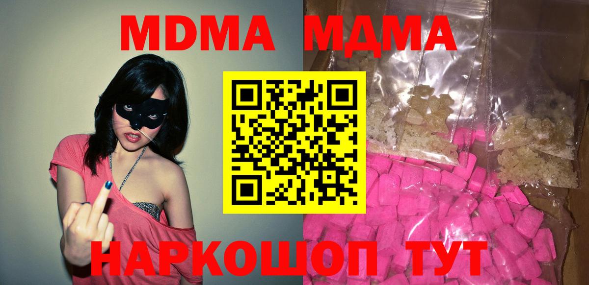 MDMA кристаллы  Вход с VPN  МДМА Molly  MDMA  Соликамск 