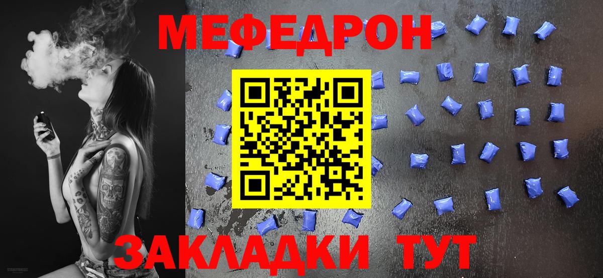 Мефедрон mephedrone  МЕФ mephedrone  Меф  Соликамск  Вход с VPN 