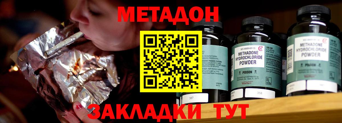 Метадон кристалл  Вход с VPN  Метадон VHQ  мориарти наркотические препараты  Соликамск 