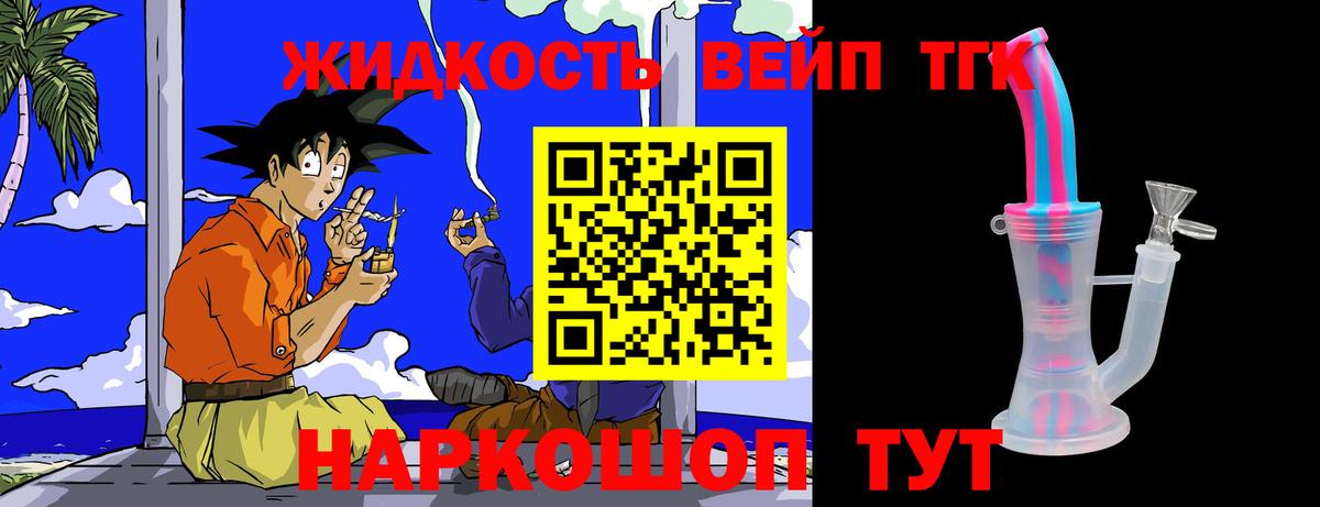 Дистиллят ТГК вейп с тгк  Вход с VPN  MEGA ссылки  Соликамск  Дистиллят ТГК гашишное масло  даркнет сайт 